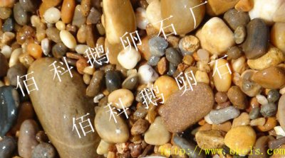 什么是天然鵝卵石？